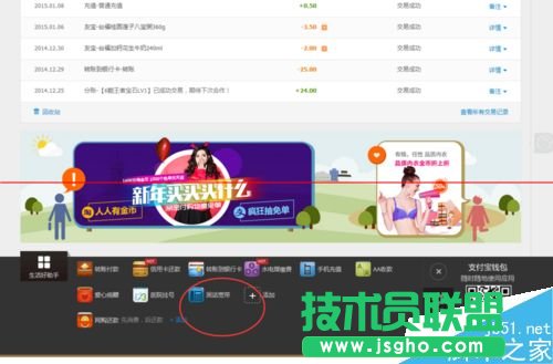 支付寶怎么給固話和寬帶繳費？