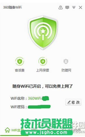 360wifiôh̿X 360wifih̿XDĽ̳1