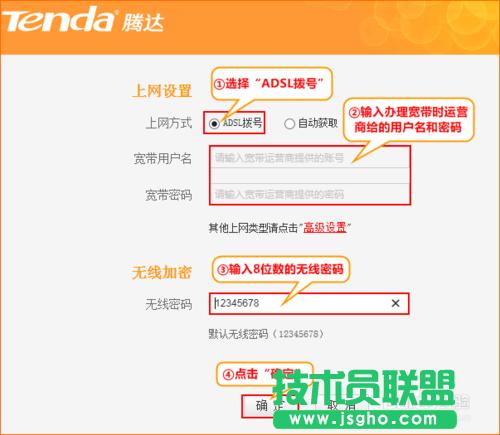 騰達(Tenda)路由器怎么設置撥號上網