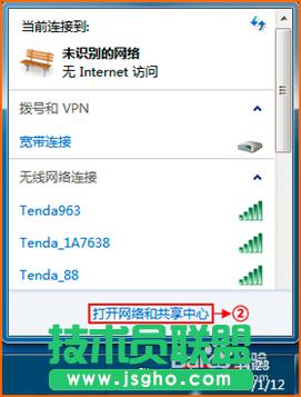 騰達(Tenda)路由器怎么設置撥號上網