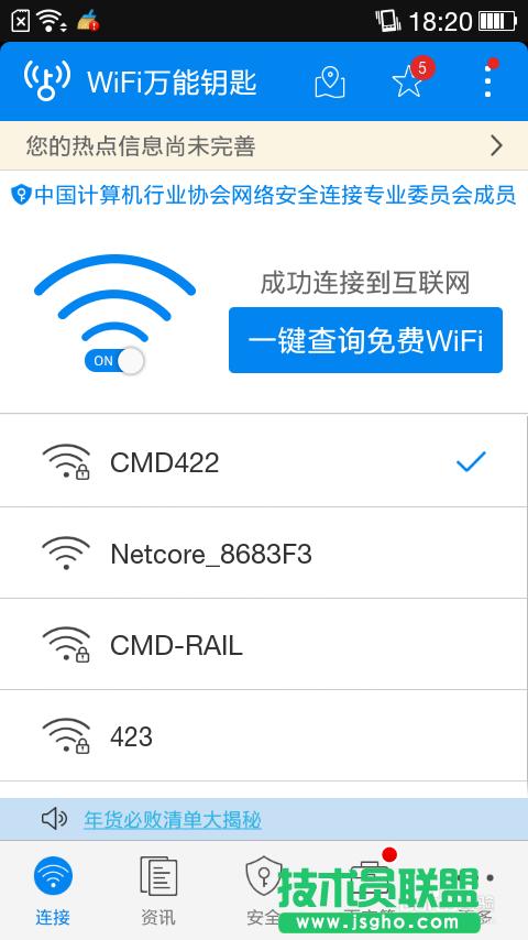 ôƽWIFIܴa