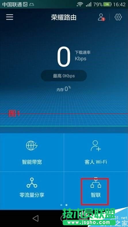 榮耀路由HiLink怎么實現一鍵組網？