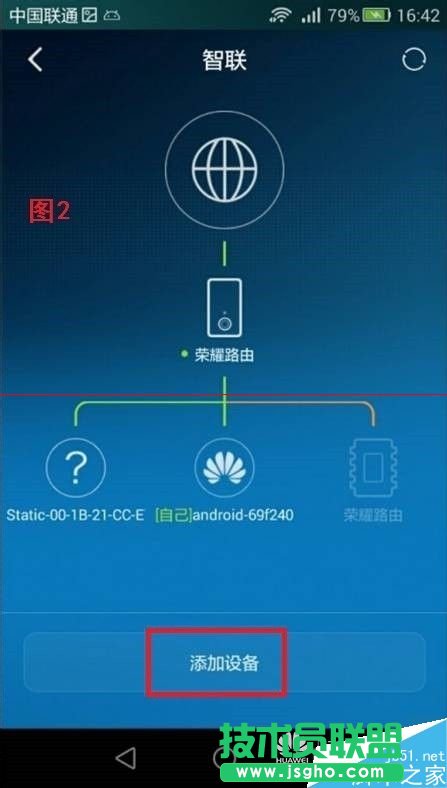 榮耀路由HiLink怎么實現一鍵組網？