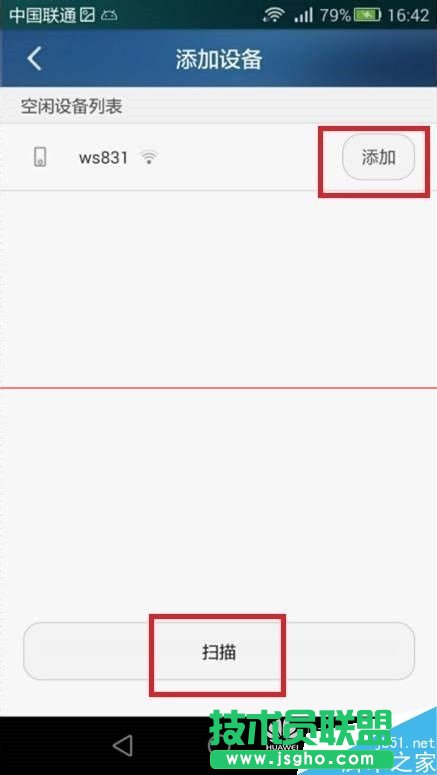 榮耀路由HiLink怎么實現一鍵組網？