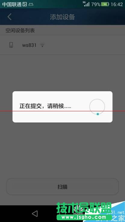 榮耀路由HiLink怎么實現一鍵組網？