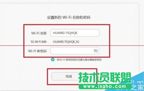 榮耀路由HiLink怎么實現一鍵組網？