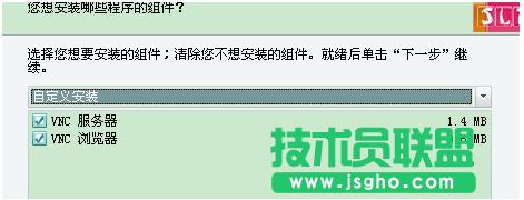 VNC如何遠程登陸計算機