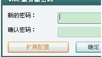 VNC如何遠程登陸計算機