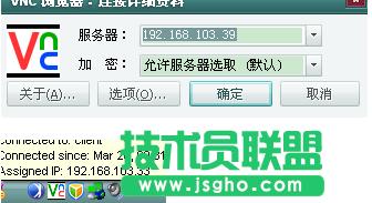 VNC如何遠程登陸計算機