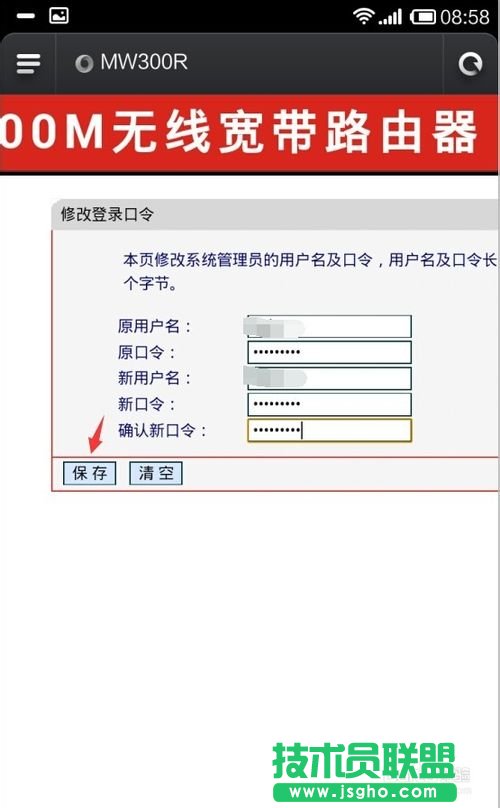 怎么管理路由器？怎么防止別人蹭網？