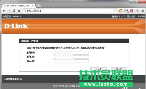 零基礎設置無線路由器，快速建立家庭無線網絡