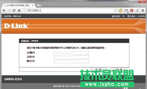 零基礎設置無線路由器，快速建立家庭無線網絡