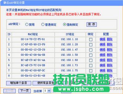 wifi密碼怎么設置才不會被破解 wifi密碼防破解教程4