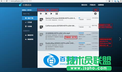 迅雷路由器怎么綁定遠程下載