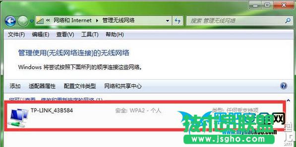 電腦wifi密碼忘記了怎么辦？電腦wifi密碼查看方法 