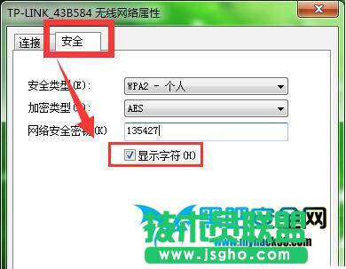 電腦wifi密碼忘記了怎么辦？電腦wifi密碼查看方法 