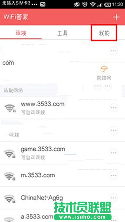 wifiܼIȡwifiϾW̳