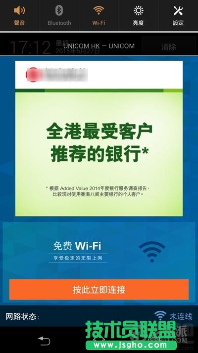 去香港旅游如何上網？