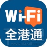 去香港旅游如何上網？