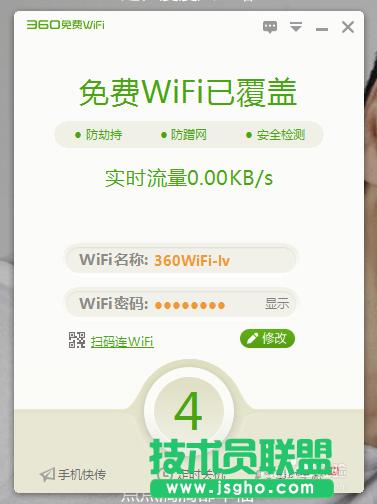 360MwifiXô
