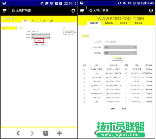 騰達A301設置教程 手機端