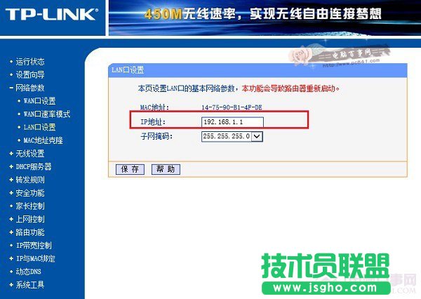޸TP Link·ꑵַ