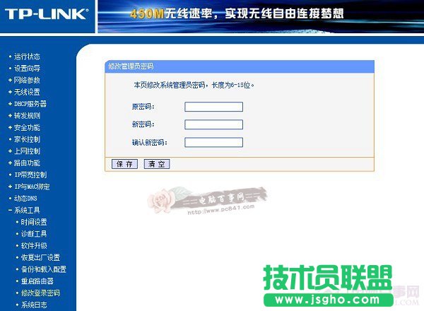 ޸TP Link·ܴa