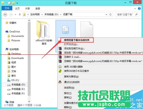 迅雷7怎么繼續下載未完成的下載任務？