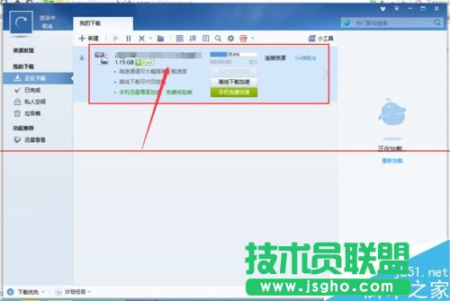 迅雷7怎么繼續下載未完成的下載任務？