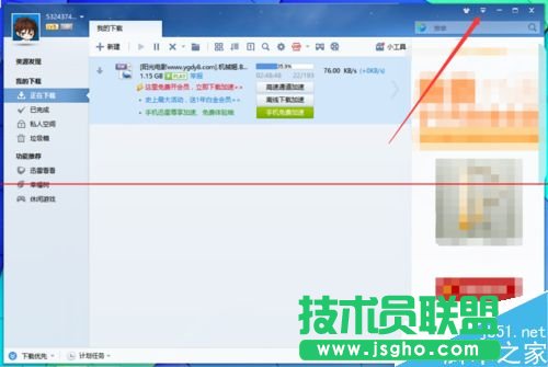 迅雷7怎么繼續下載未完成的下載任務？