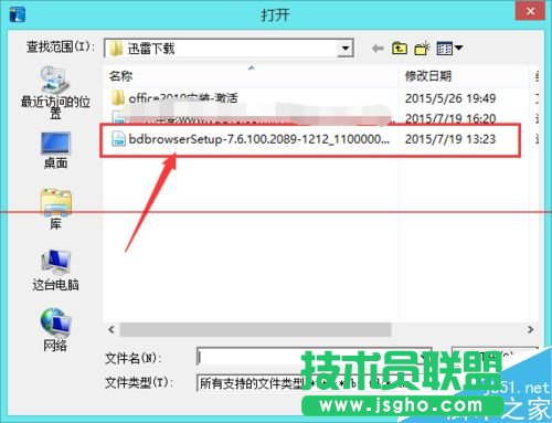 迅雷7怎么繼續下載未完成的下載任務？