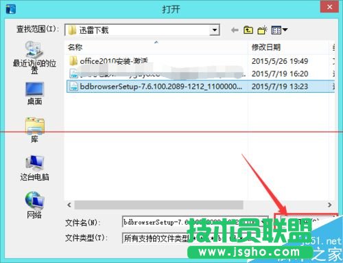 迅雷7怎么繼續下載未完成的下載任務？