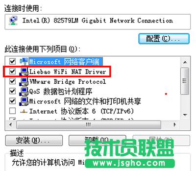 獵豹免費wifi上不了的解決方法