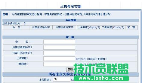 win8電腦如何利用路由器限制網速？