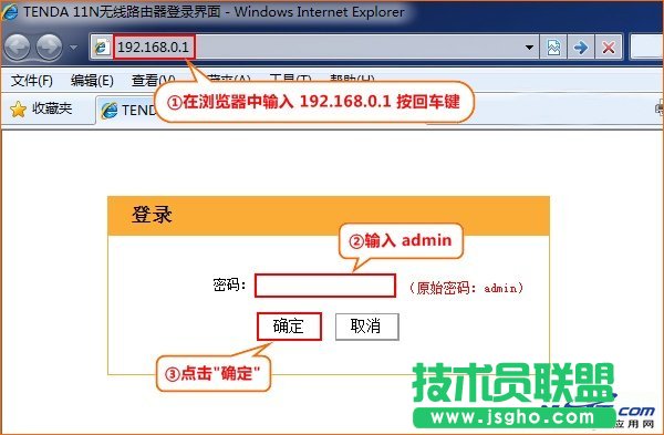 騰達FH903路由器登錄界面