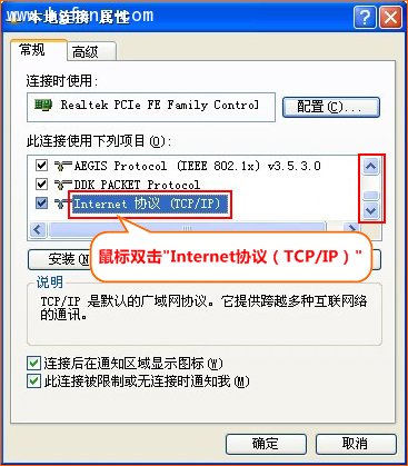 騰達PR204動態IP連接上網設置教程