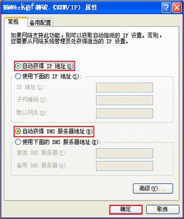 騰達PR204動態IP連接上網設置教程