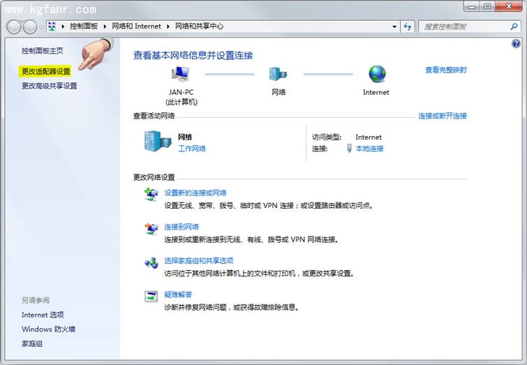 斐訊PSG系列路由器設置圖文教程