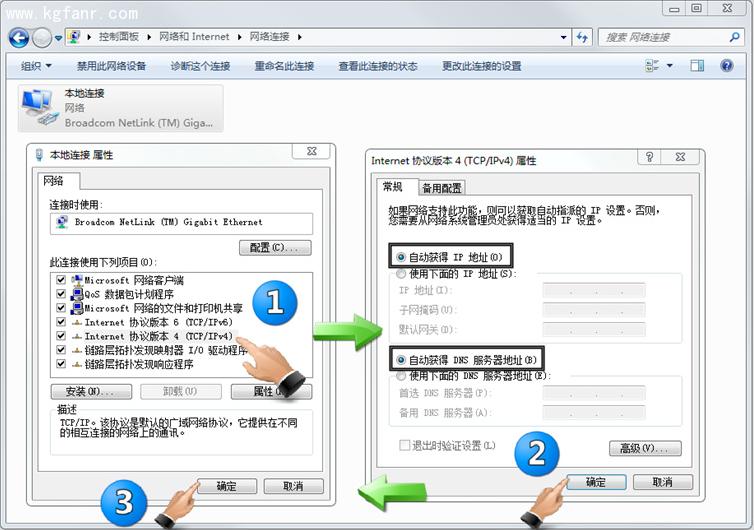 斐訊PSG系列路由器設置圖文教程