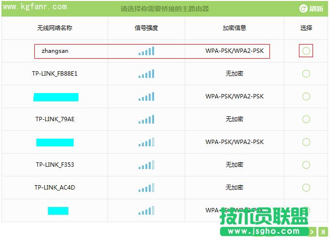 TL-H69RD無線橋接（WDS）設置教程方法