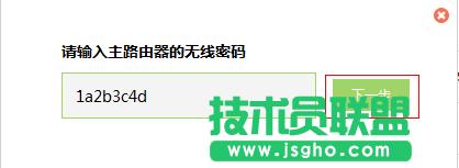 TL-H69RD無線橋接（WDS）設置教程方法