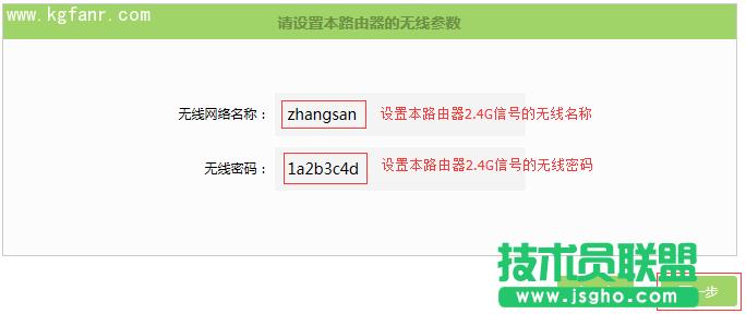 TL-H69RD無線橋接（WDS）設置教程方法