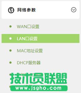 TL-H69RD如何設置當成無線交換機使用？