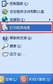 局域網如何共享打印機 三聯