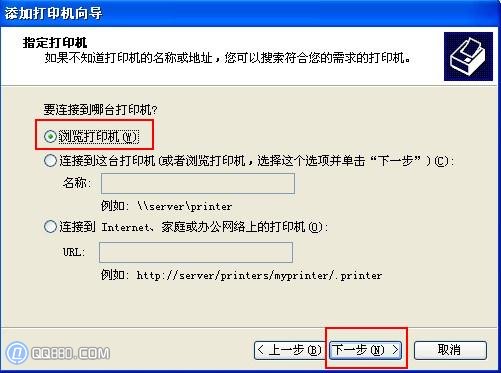 瀏覽網絡打印機