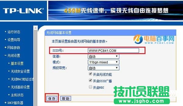 TP-Link·ôOWifioWj