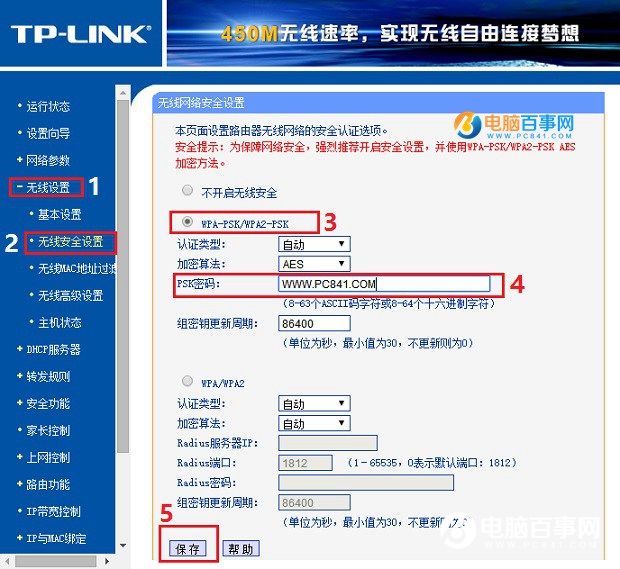 TP-Link·ôOWifioWj