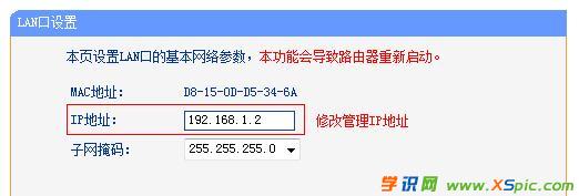 三個無線路由器怎么設置橋接