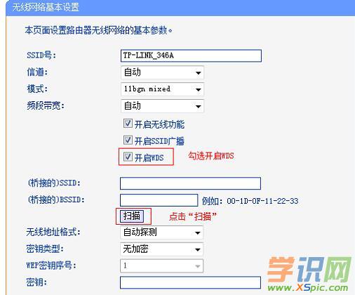 三個無線路由器怎么設置橋接