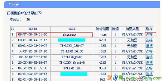 三個無線路由器怎么設置橋接